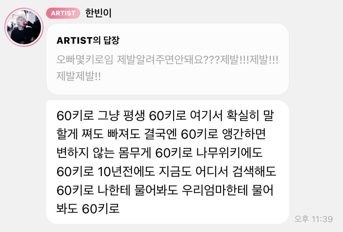 김한빈두빈세빈 tweet media