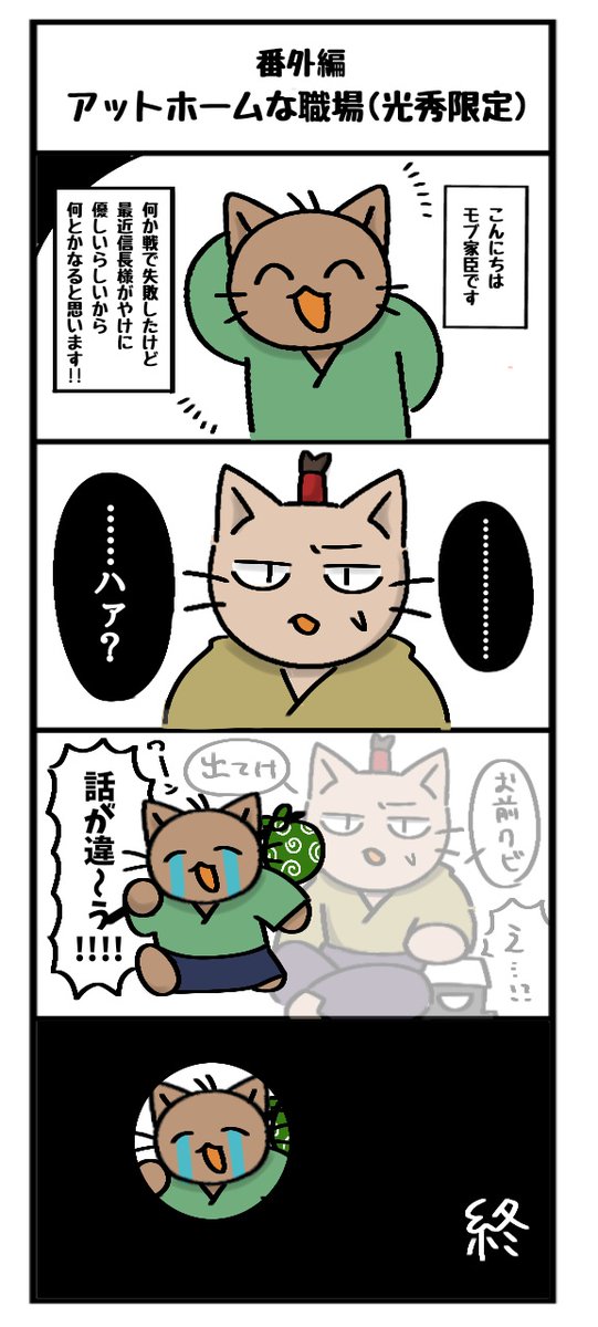 ｲ言長夢(？)