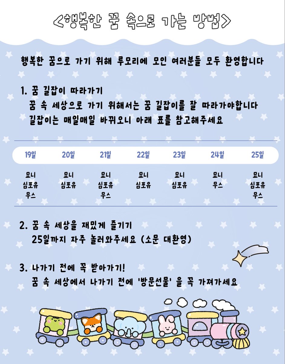 (꿈갈피 팝업) 스튜디오묘니 tweet media