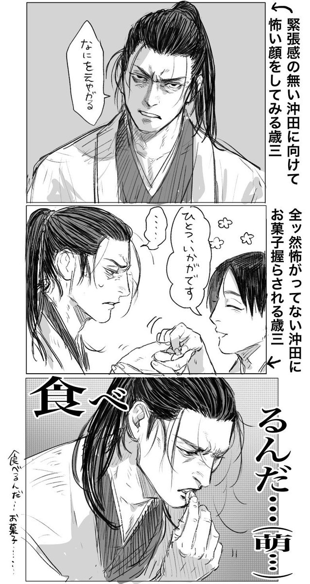 あと燃えよ剣読んでた時に描いた想像上の見た目の2人なんだけど、燃えよ剣のトッシーとオッキーは本当に可愛すぎるから見て欲しい。作者この2人好きすぎだろと思った 