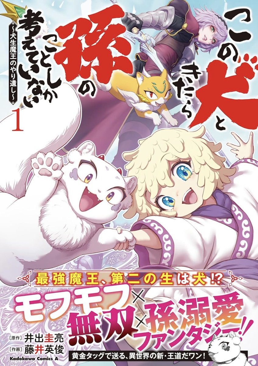 単行本第1巻発売中🐶!!!!!!
是非ご覧くださいませ✨

↓Amazonリンクです↓
https://t.co/mXnHcODDPY 
