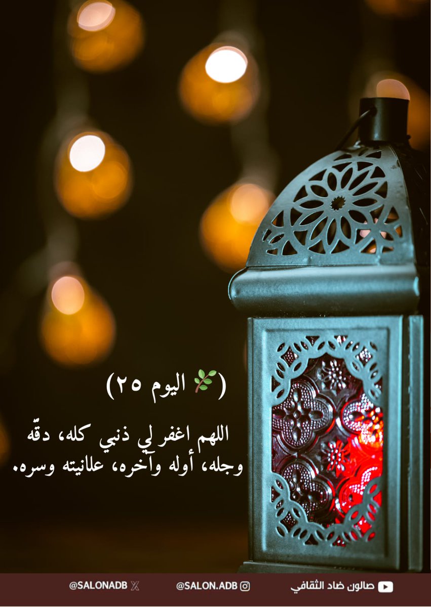 صالون ضاد الثقافي tweet media