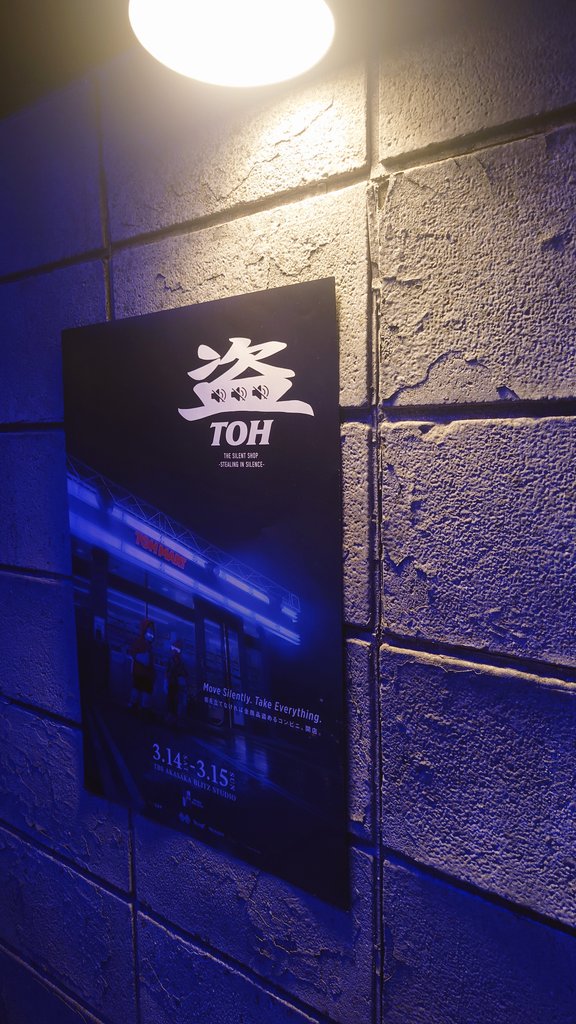 DrunkonHandM's tweet photo. 盗 TOH 楽しかった！素晴らし空間。 https://t.co/pw5ixTSiCZ