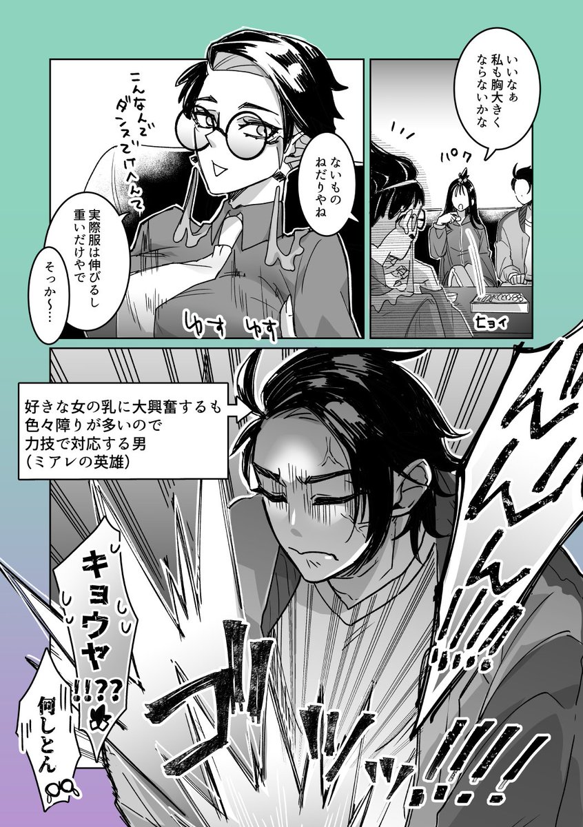 キョカラ♀

※キョヤまだ片思い 