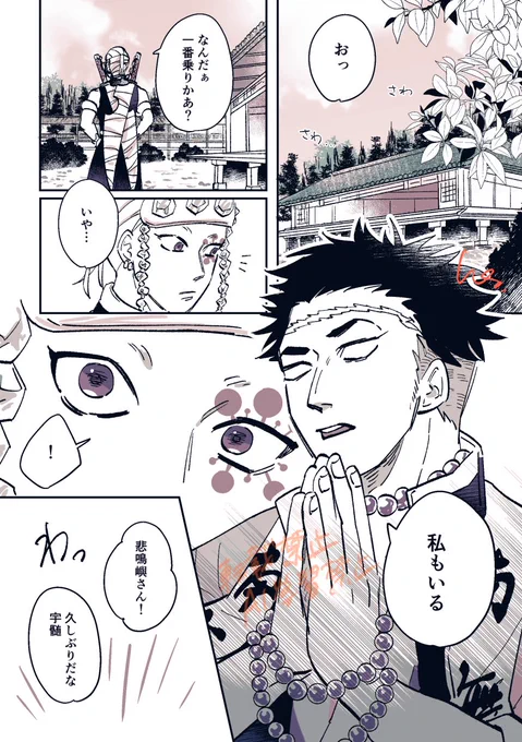 一応宇煉になる話2 