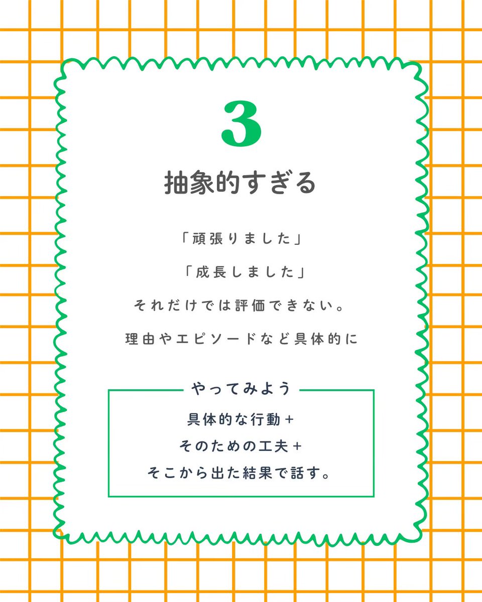wedding_eggs's tweet photo. ウェディング就活、面接NG行動🙅‍♀️🙅‍♀️🙅‍♀️🙅‍♀️

無意識のNG行動で、どれだけいいことを伝えても評価を下げてしまうことも…

客観的に面接での自分を見返してみるのがおすすめです📋

#27卒 #28卒
#ブライダル就活
#面接対策 https://t.co/HrPso5Wr82