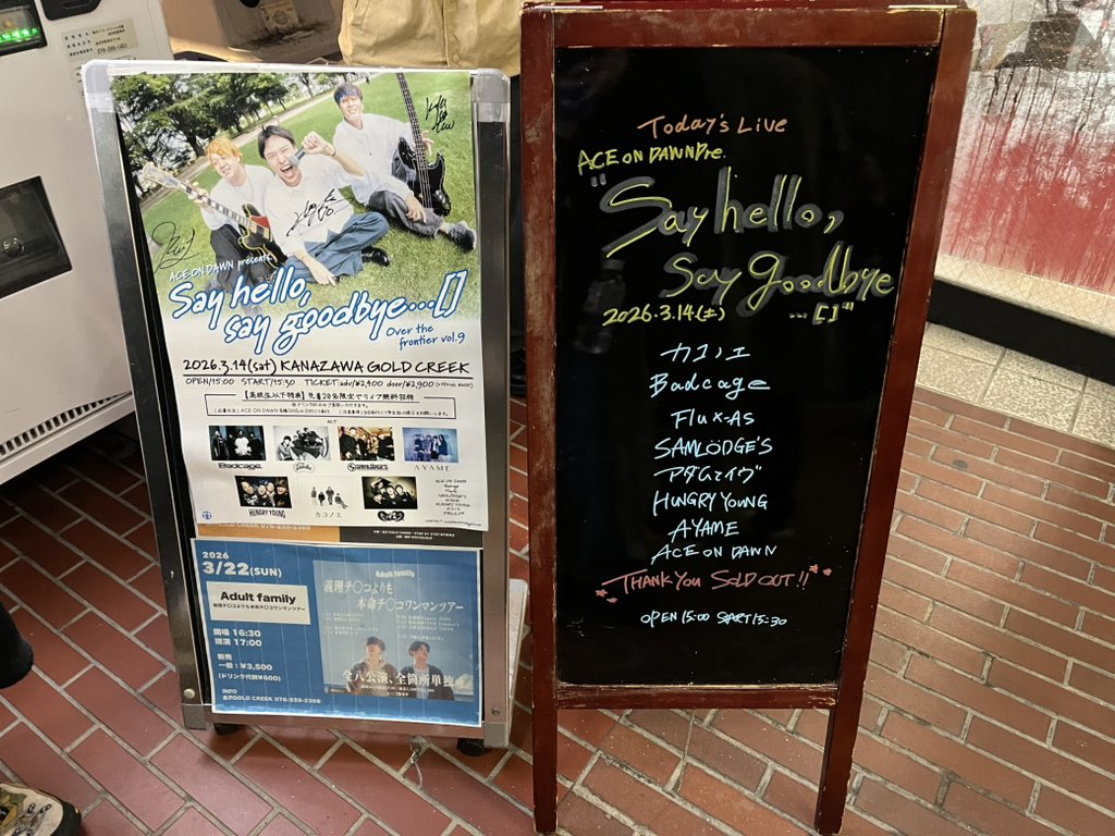 最初で最後のACE ON DAWN

ありがとうございました