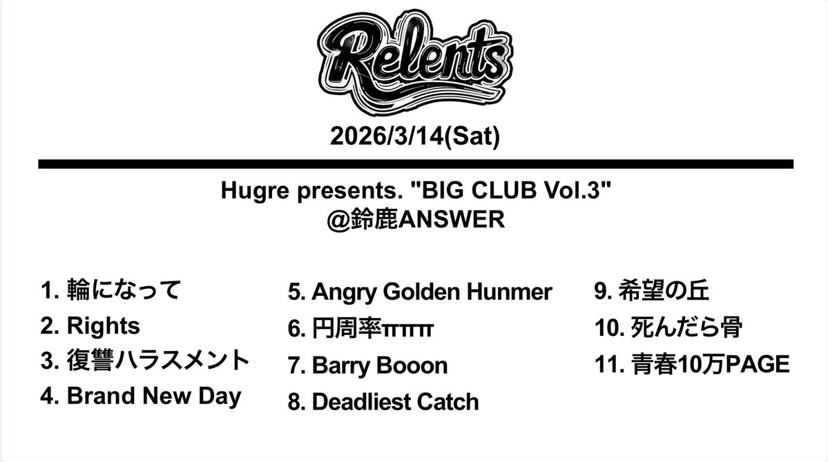 Relents_Japan tweet media