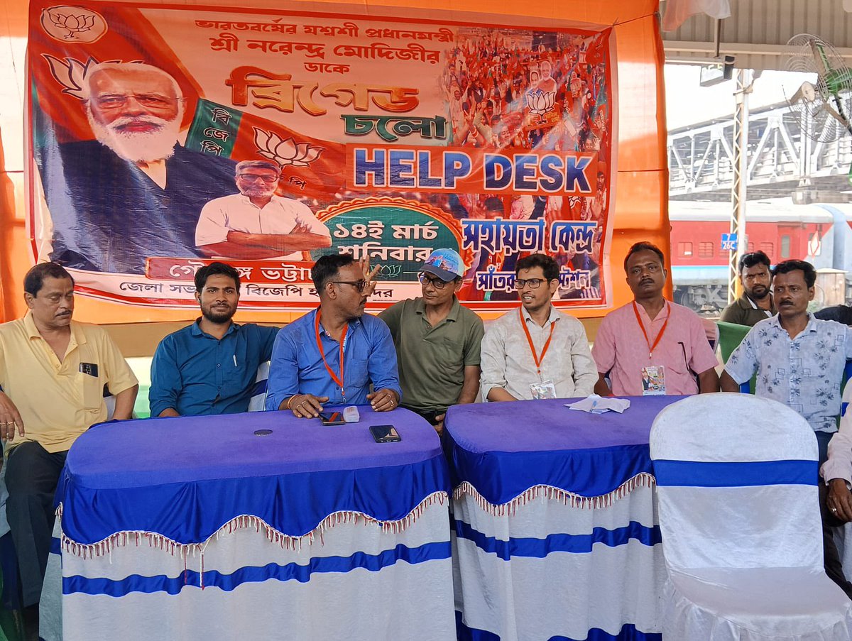 RajeshK_kol's tweet photo. कल रात Jyotirmay Singh Mahato जी ने Santragachi Railway Station पर भाजपा द्वारा लगाए गए हेल्प डेस्क का निरीक्षण किया।

माननीय प्रधानमंत्री Narendra Modi जी की ब्रिगेड जनसभा में आने वाले भाजपा कार्यकर्ताओं की सुविधा के लिए मैं और मेरी टीम Santragachi Railway Station पर हेल्प डेस्क उपस्थित रही और व्यवस्था को सुचारू बनाने में लगी रही।

#NarendraModi #BJP #BrigadeRally #SantragachiRailwayStation #Kolkata #TeamBJP #BJPKaryakarta 🇮🇳
@narendramodi  @JyotirmayBJP  @NitinNabin  @SuvenduWB @DilipGhoshBJP @SamikBJP @RavneetBittu  @AshwiniVaishnaw