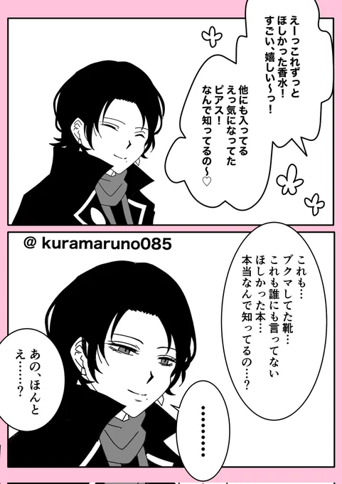 清さに2/2P 