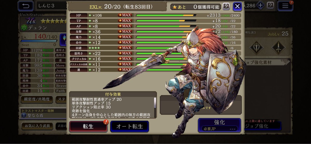 teemta_3's tweet photo. 風の民は暇だから
強化しか、やる事がない🌿

#幻影戦争 https://t.co/OLHWkH6RxP