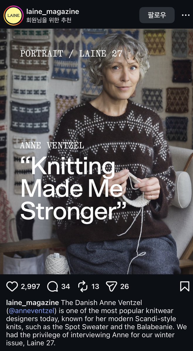 최애 뜨개 작가님 Anne Ventzel 인터뷰. 암 투병하신 건 알았는데 패션 디자이너로 20년 일하고 개인작업 시작했단 건 이거 읽고 알았네. 항암기간 내가 컨트롤할 수 없는 병 대신 내 손으로 할 수 있는 뜨개가 있어 힘내셨대

올봄에 가디건 하나 더 뜰거에요

link24.kr/HHeHY7n