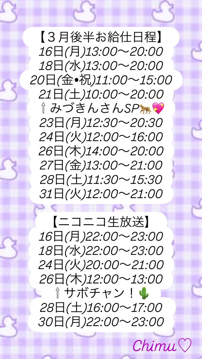 Chimu♡ tweet media