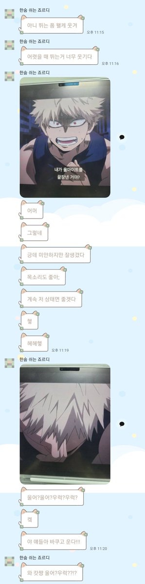 setoni_20's tweet photo. 얘 지금 미쳐가는 중인듯......
바쿠고한테 https://t.co/P3LlELQ4Kc