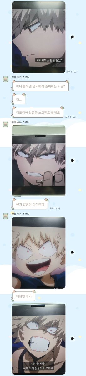 setoni_20's tweet photo. 얘 지금 미쳐가는 중인듯......
바쿠고한테 https://t.co/P3LlELQ4Kc