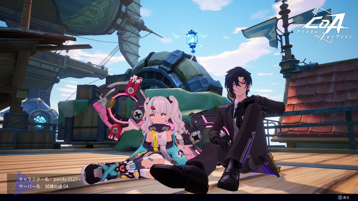 初めて発明家でＳＳ撮影✨
発明家だと小さくて可愛いから、他のキャラとのサイズ感が出てすごく良い感じ✨

みーちゃん今日も一緒に楽しい時間を過ごしてくれてありがとう！
これからも宜しくです(*＾＾*)ノ

#クリスタルオブアトラン
#イバラドリ月刊
#アトラン景色
#アトランマルチ