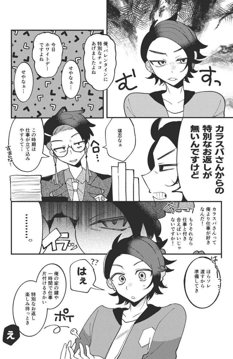 もう今どうやってもシャドウバン食らうので普通にあげます…
カラキョウホワイトデー 