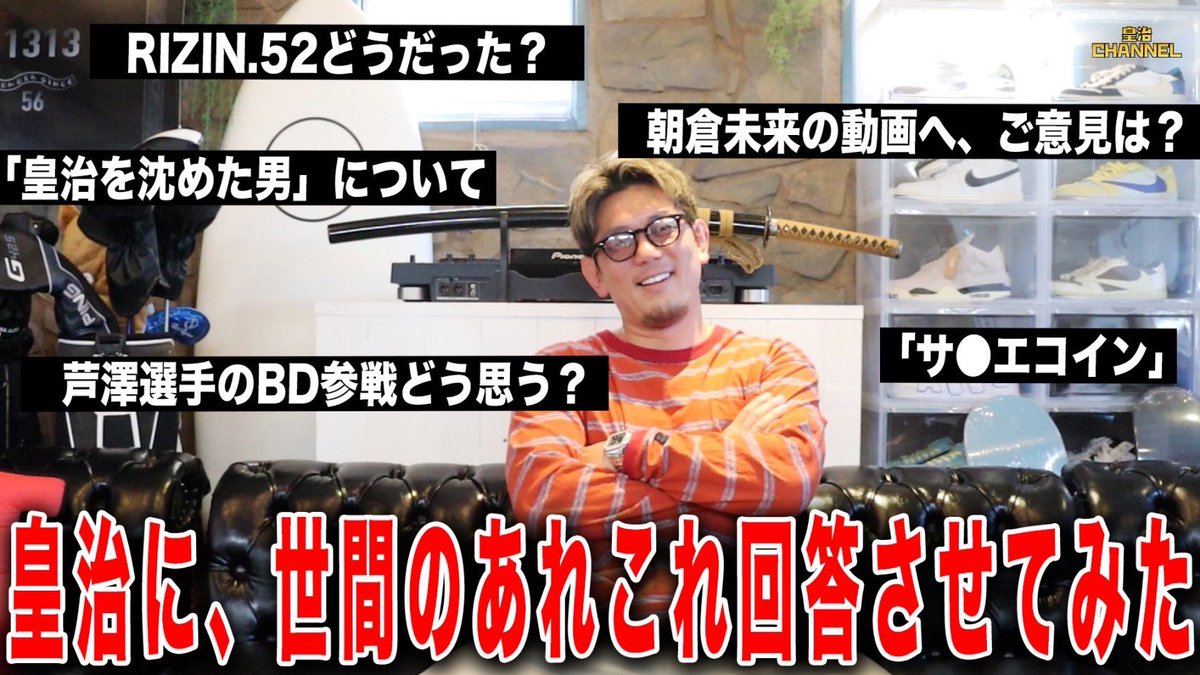 𝑻𝑬𝑨𝑴 𝑶𝑵𝑬 / 皇治チャンネル tweet media