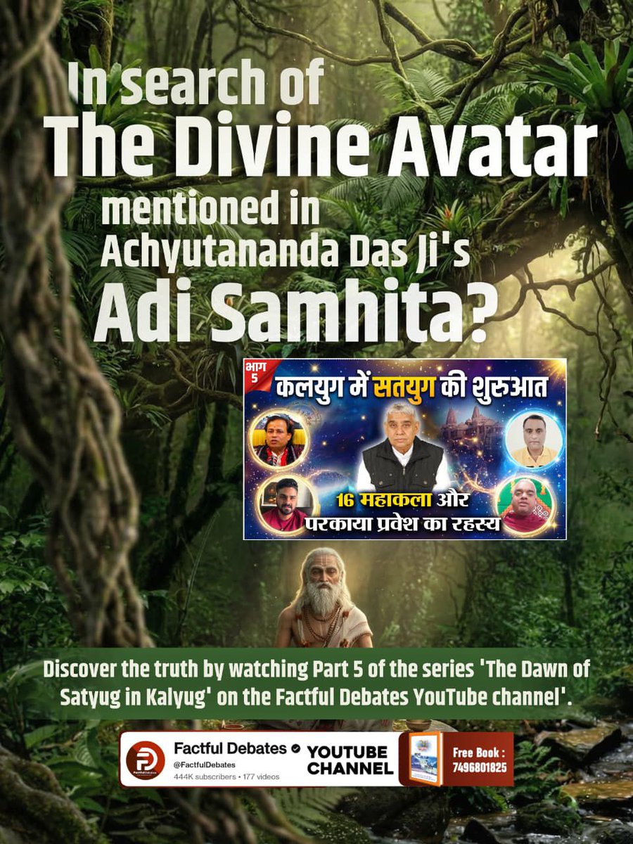 HansiDarshana's tweet photo. #कलयुगमें_सतयुगकी_शुरुआतPart5
In search of The Divine Avatar mentioned in Achyutananda Das Ji's Adi Samhita?
Factful Debates YouTube https://t.co/md3AWGsTEc