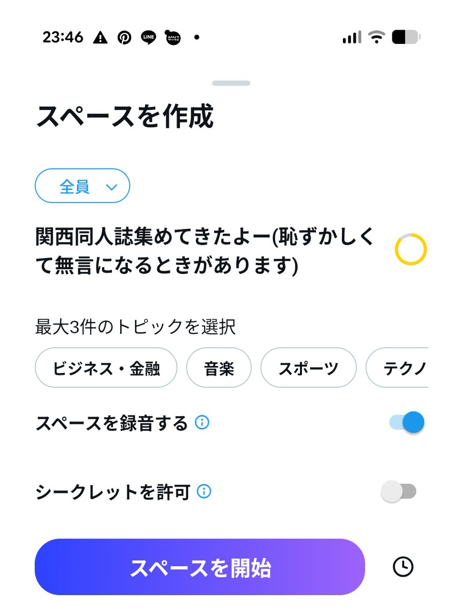 ハアハア……っ！勇気…！