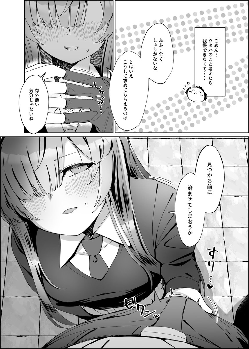 atomic_TKG's tweet photo. 白石ウタハさんのことを性的な目で見ています。(1/2) https://t.co/a2moSvl6Sx