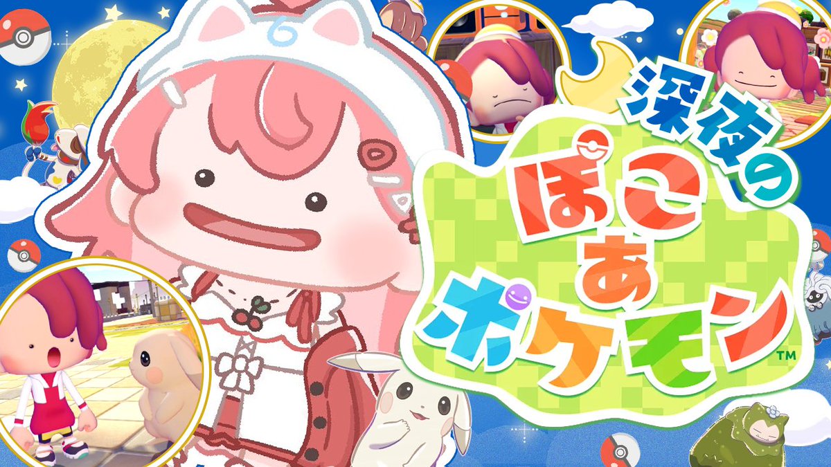 さくらみこ🌸初絵本『みこぴーとおおきなさくらのき』予約受付中📚 tweet media