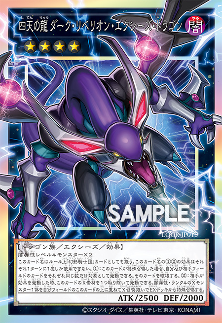 DARK REBELLION XYZ DRAGON VICTORY