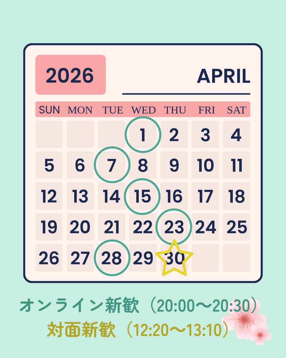 study42_ocha's tweet photo. こんにちは！STUDY FOR TWOお茶の水女子大学支部です！
🌸春新歓を開催します🌸
所属や学年を問わず参加大歓迎です！
申し込みはDMから、「新歓に参加したいです！」と送るだけで完了です💬締め切りは新歓開催日の1日前となっておりますのでご注意ください🚨
#春からお茶大 #春からお茶大生
#国際協力 https://t.co/2gaaleU7xs