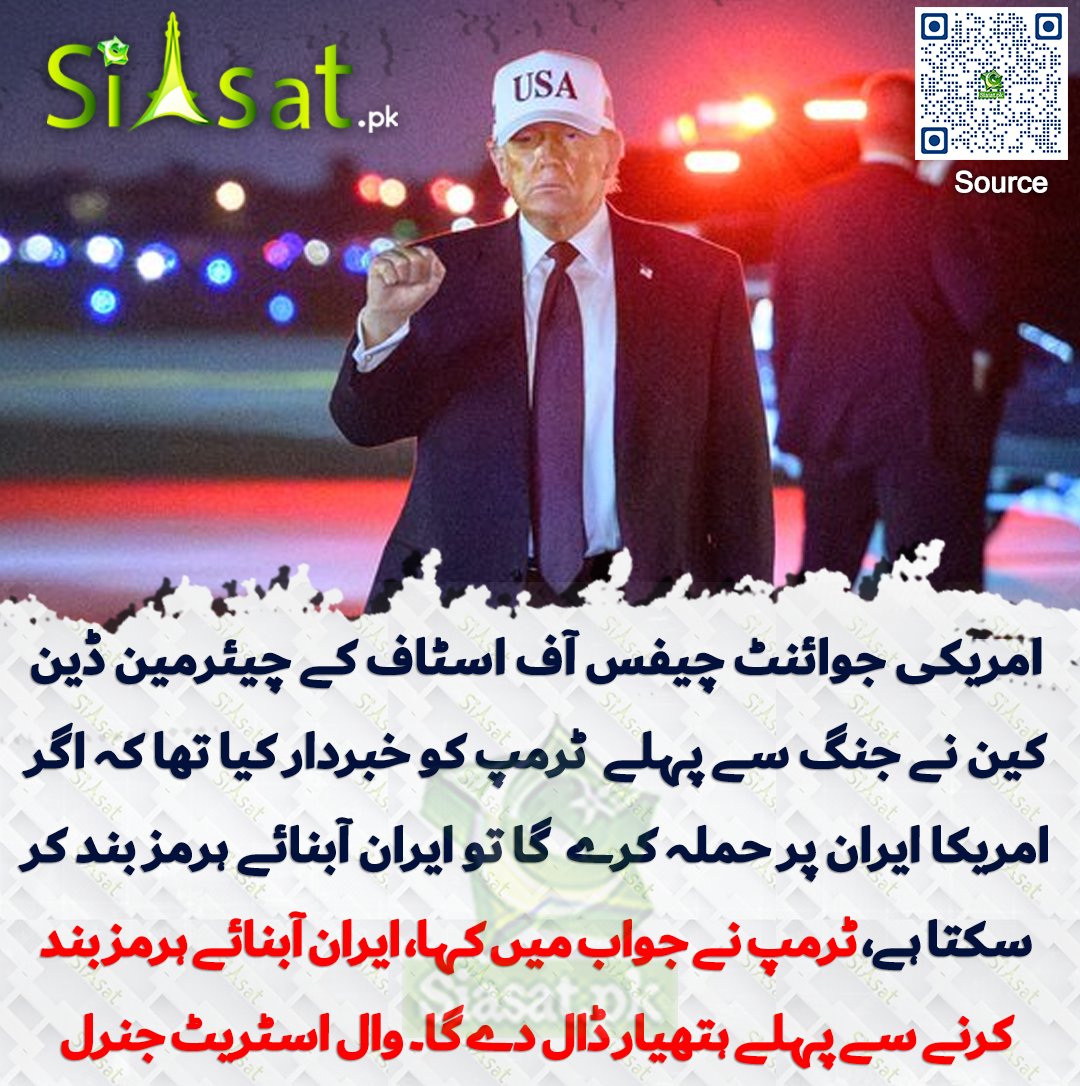 Siasat.pk tweet media