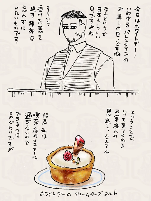#カフェ尾
いつもコーヒー代以上に返してもらっているから 