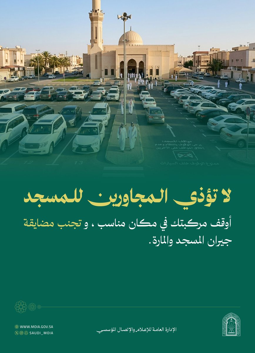 وزارة الشؤون الإسلامية 🇸🇦 tweet media