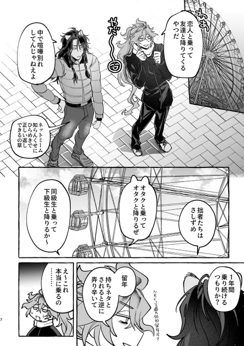 #ゆるレデ
(3/3)レオイデさんが外で健康デートしているのは、おもしろい。
※観覧車のゴンドラ内で暴れるのはやめてください 