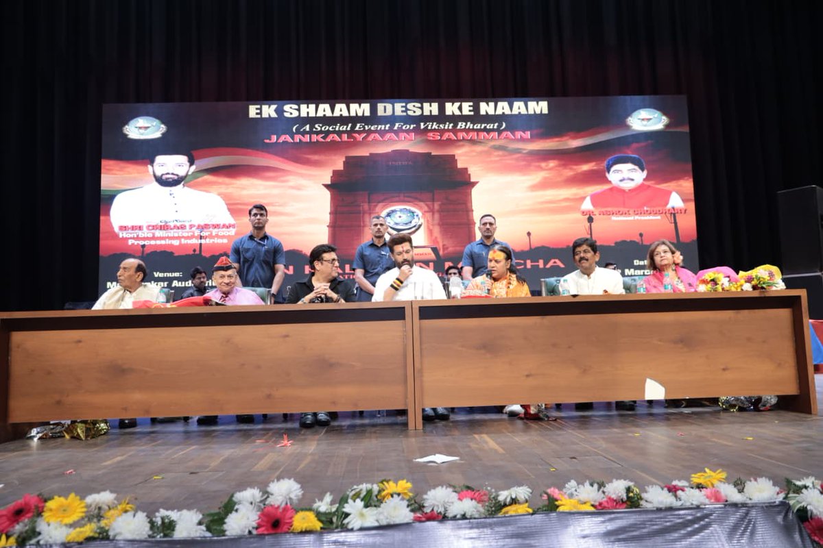 iChiragPaswan's tweet photo. आज “Ek Shaam Desh Ke Naam” कार्यक्रम में मुख्य अतिथि के रूप में शामिल होकर समाज के विभिन्न क्षेत्रों में उत्कृष्ट योगदान देने वाले व्यक्तित्वों को सम्मानित करने का अवसर प्राप्त हुआ।