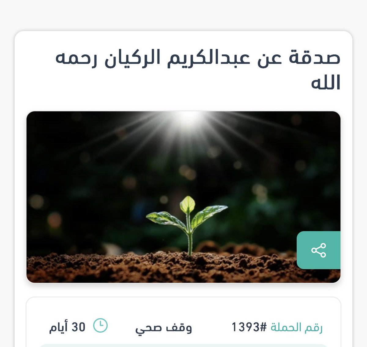 AAlrokyan's tweet photo. #يوم_الجمعه
 #جنات_النعيم
 #ساعة_استجابة 
 #والدي
 #أبي
 #صلوا_على_الحبيب_محمد_ﷺ 
 #مع_الاستغفار_ستجد_البركه
 #استغفروا_فانه_يفرج_الهم 
 #صلوا_عليه_وسلموا_تسليما
 #مع_سبحان_الله_وبحمده_تجد_الخير
 #رمضان_شهر_البركه 
 #تبرع__لتفطير_الصايمين_بالحرم

https://t.co/uVjedMO8h3 https://t.co/C5SEuOr4bv