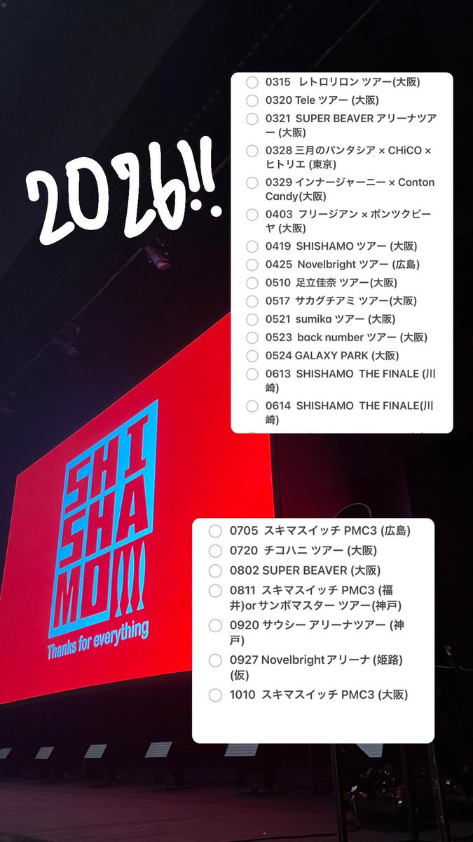 usg___nb's tweet photo. "この広い 空だって飛べるのに" 🕊

ライブ予定更新！⋆͛📢⋆
チケ戦に負けたおかげでNovelbrightもsumikaも今のところ1公演しか予定ない…また探します🥲
遠征も今年まだ少なめなので、見つけたいね、26/47でとまっているので…残り半分が進まない() https://t.co/IKvBp62aTe