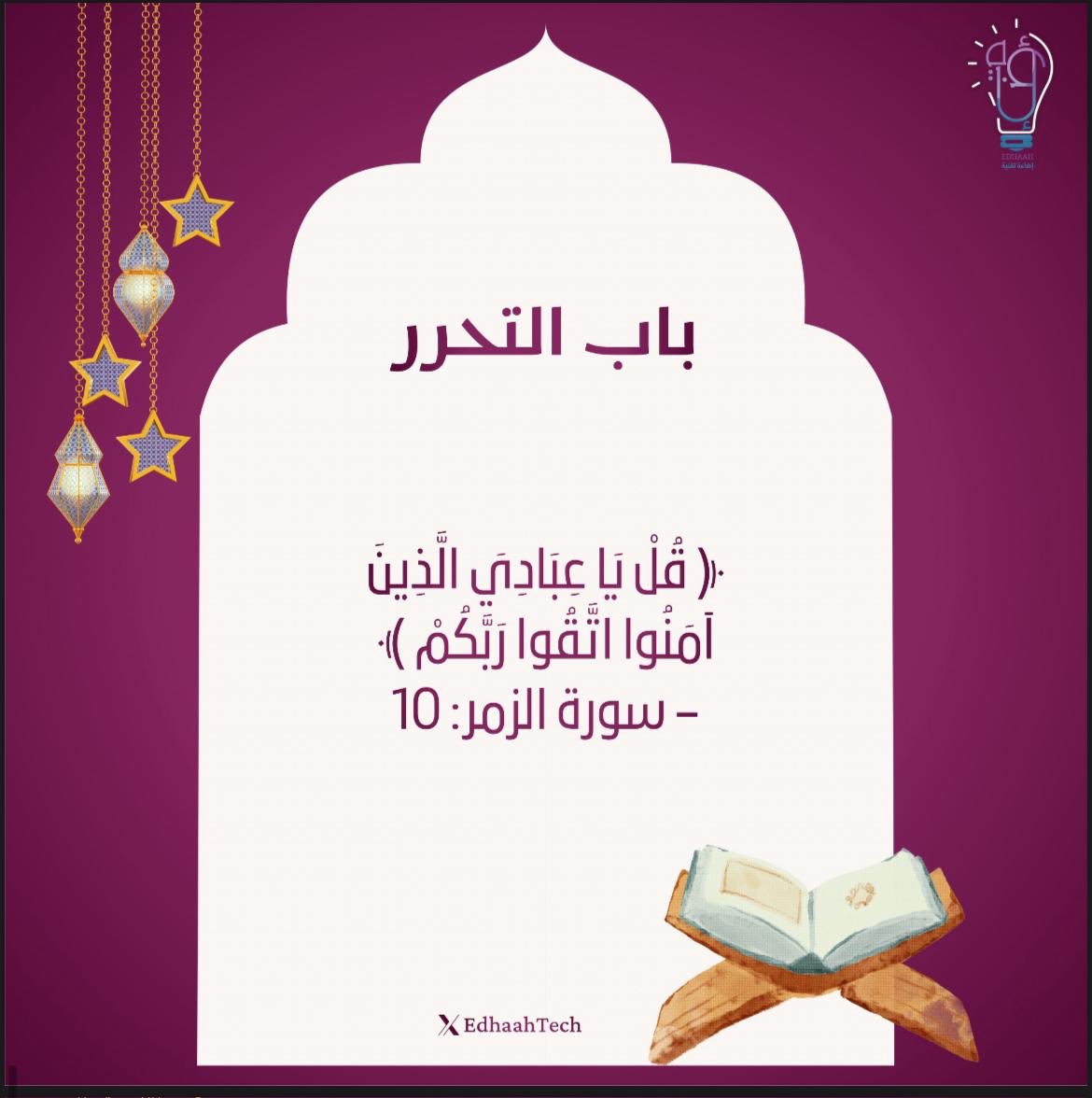 إضاءة تقنية 💡 tweet media