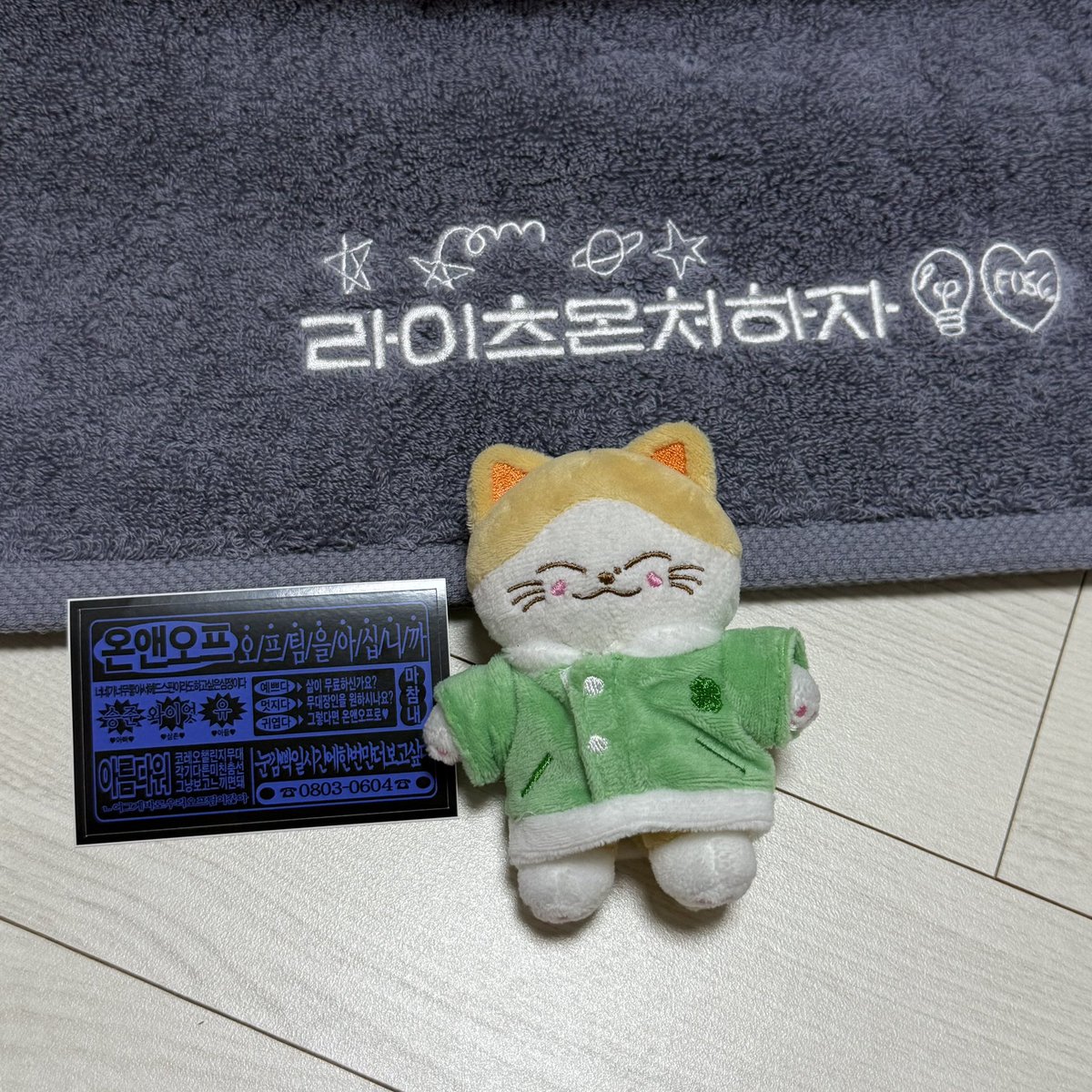 화이트데이때 거짓말처럼 선물 온 수건💓
자수 넘 예뿌고 같이 온 스티커 멘트들 주접 굳…^_____^v
드립백커피들도 잘 마실게용☕️🤎 땡큐입니다!!!!!! 😻💚🦍
<a href="/att_CCha/">엇챠💪🏻</a>