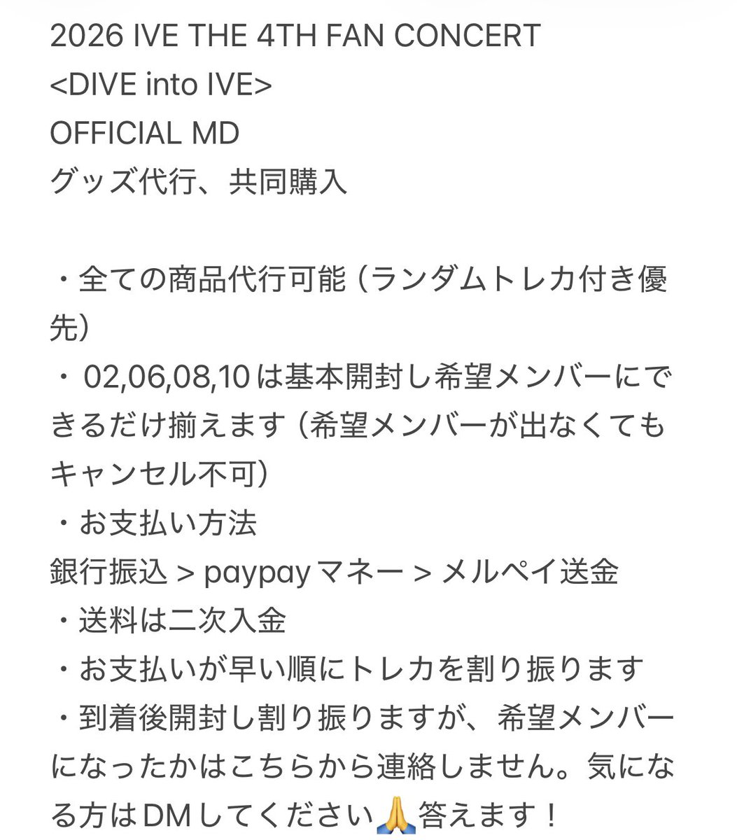 ive_21won's tweet photo. 2026 IVE THE 4TH FAN CONCERT
<DIVE into IVE>
OFFICIAL MD 
グッズ　代行　買取　共同購入

金額一覧、注意事項を確認後、リプお願いします

ランダムトレカ含む方優先

依頼期限　3/16 https://t.co/UtJNH710XN