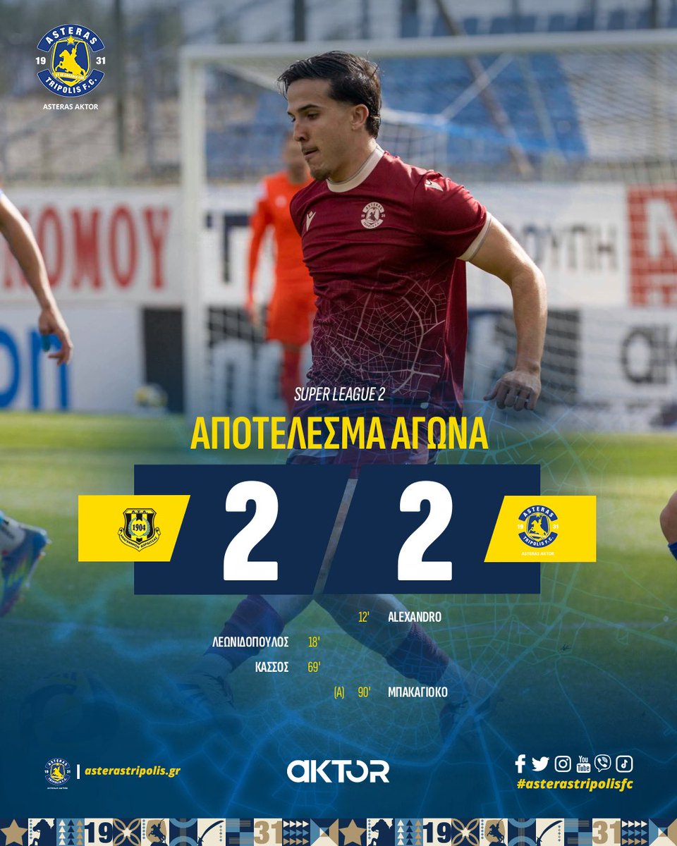Asteras Tripolis FC tweet media