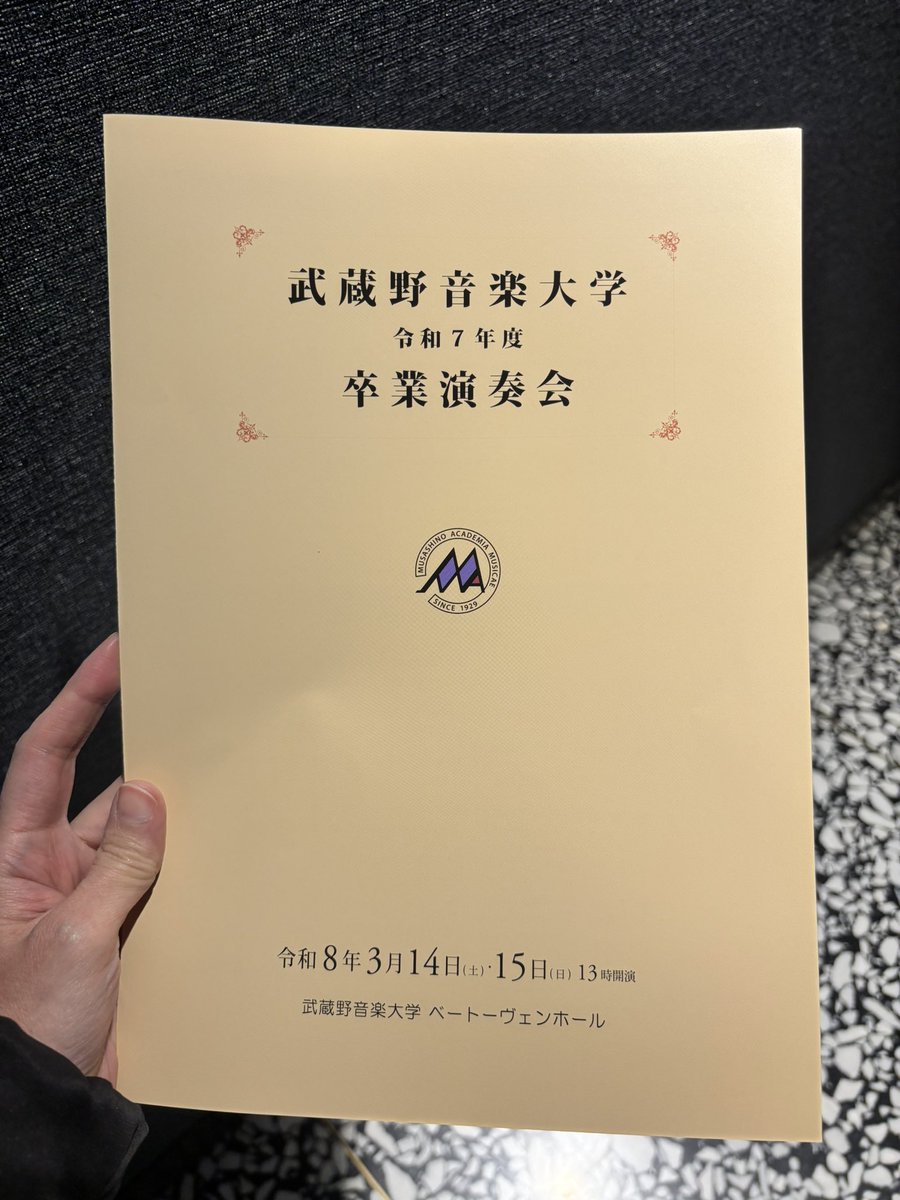 松木 亜希 tweet media
