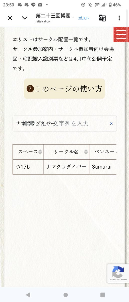 Samurai@春例大祭つ17b tweet media