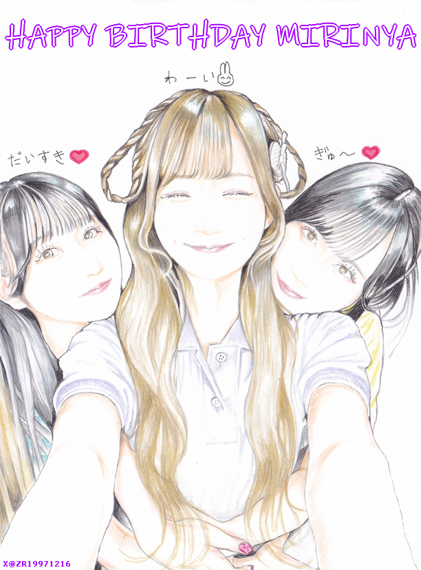 ZR19971216's tweet photo. みんなみりにゃが
だ！い！す！き！

誕生日は
ぎゅ～っと祝いましょう❤️

#大谷映美里
#大谷映美里生誕祭2026
#イコラブいらすと部 https://t.co/MxJmQ4LVS2