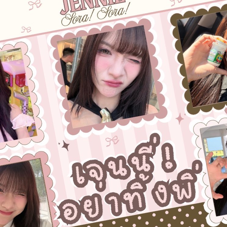 Jennie Sora! Sora! 「 ジェニー 」 tweet media
