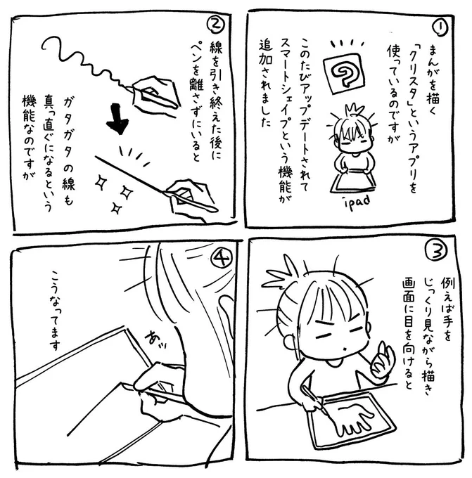 アップデート 