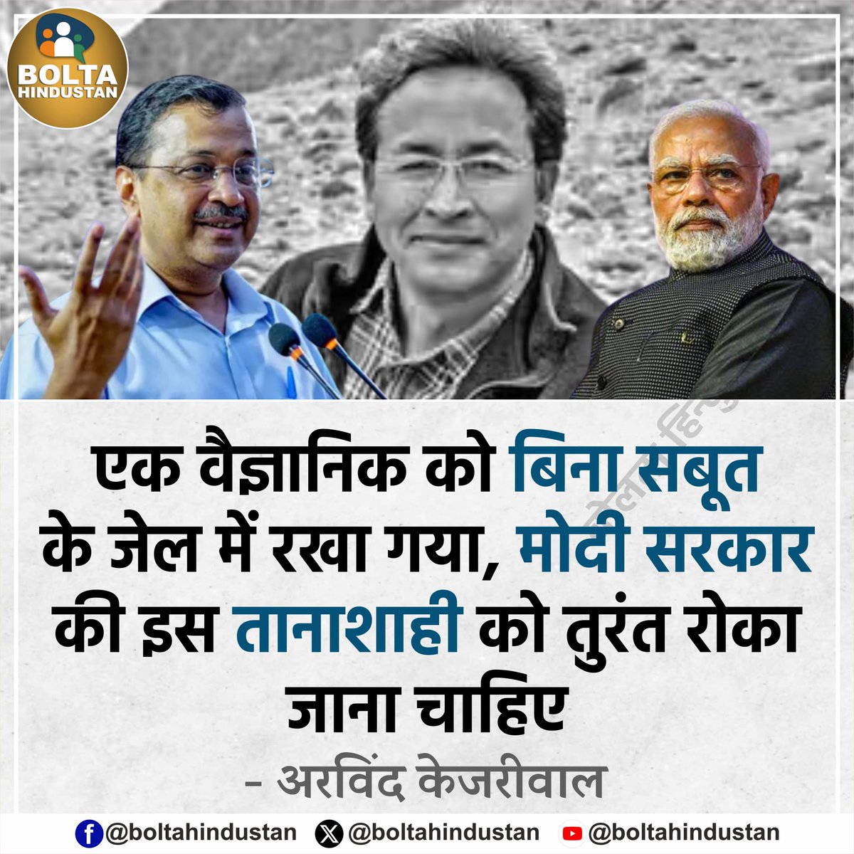 एक वैज्ञानिक को बिना सबूत के जेल में रखा गया, मोदी सरकार की इस तानाशाही को तुरंत रोका जाना चाहिए : अरविंद केजरीवाल, पूर्व मुख्यमंत्री