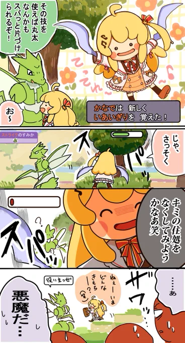 奏のぽこあ、悪ガキすぎて好き笑
#Artnose 