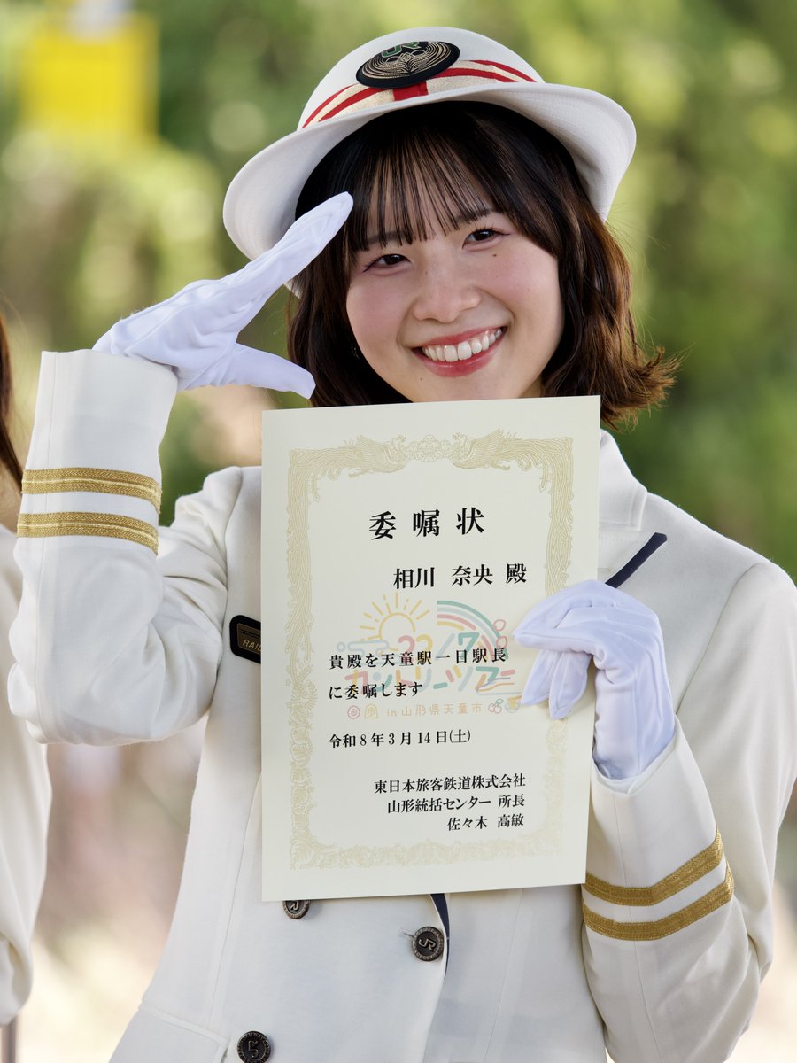 Parco_132's tweet photo. かわいい天童駅一日駅長👩‍✈️

相川奈央（22/7）

#ナナニジ 
#ナナニジカントリーツアー
#てゃんくらぶ https://t.co/XrleG919rr