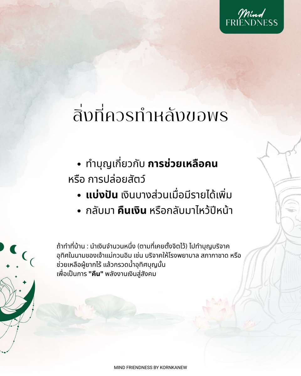 kornkanew's tweet photo. #วันเปิดคลังทรัพย์  #manifestation  #spiritualcreator https://t.co/xzjnRoVQ5P