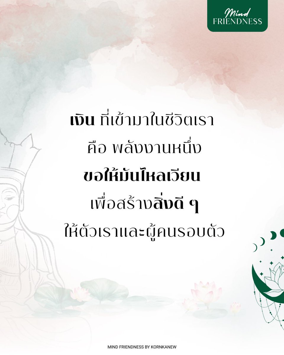 kornkanew's tweet photo. #วันเปิดคลังทรัพย์  #manifestation  #spiritualcreator https://t.co/xzjnRoVQ5P