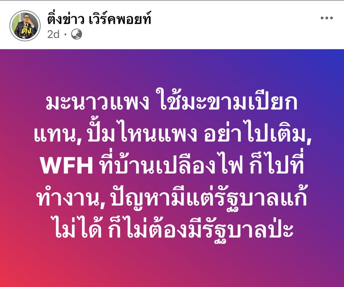 ngo+